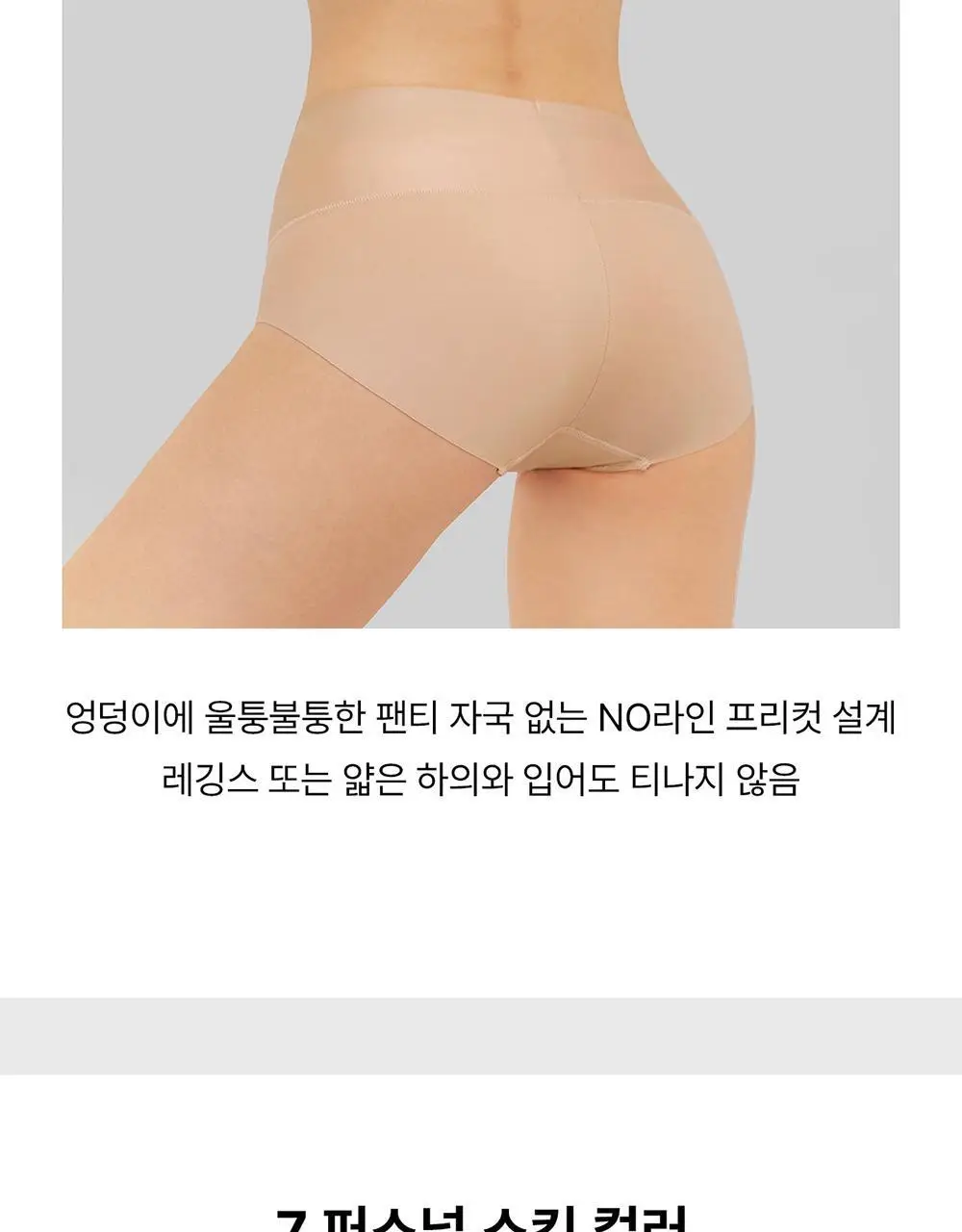 [컴포트랩] 듀얼 쿨 하이웨이스트 팬티 4colors / 6Size 상세페이지 27